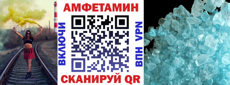 АМФЕТАМИН Розовый продажа наркотиков Калачинск