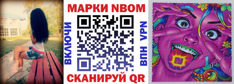 купить   Калачинск  Марки NBOMe 1,5мг 